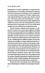 Страдания юного Вертера