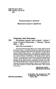 Priekšpuses baiļu kolekcija