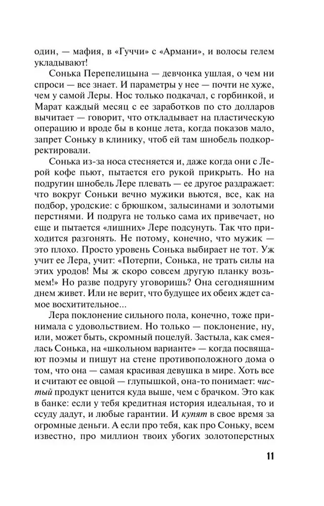 Priekšpuses baiļu kolekcija