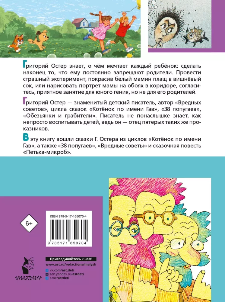 Pirmie kaitīgie padomi. Jautras stāsti