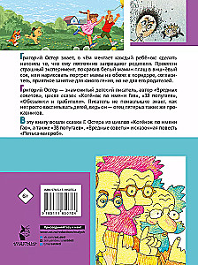 Pirmie kaitīgie padomi. Jautras stāsti