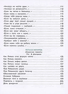 Pirmie kaitīgie padomi. Jautras stāsti