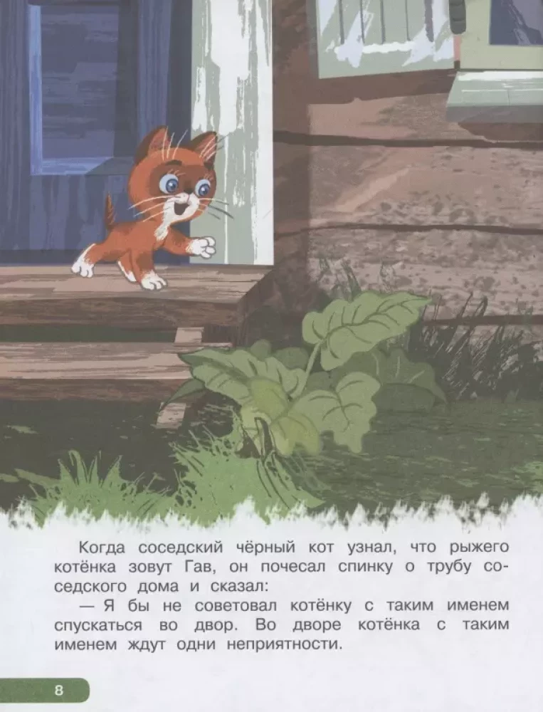 Pirmie kaitīgie padomi. Jautras stāsti