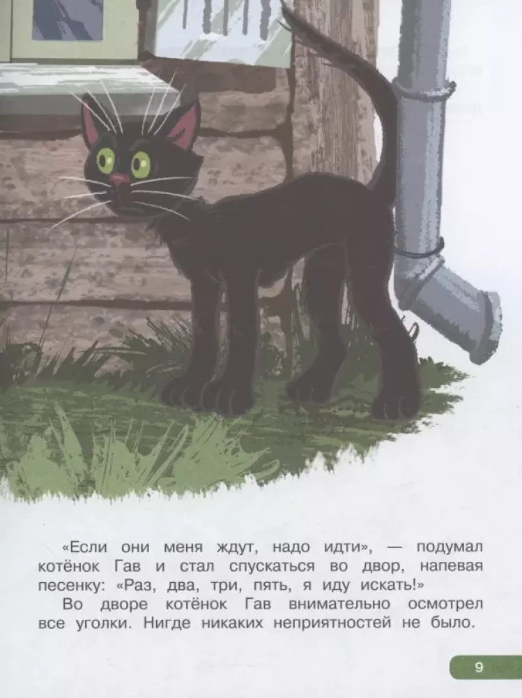 Pirmie kaitīgie padomi. Jautras stāsti