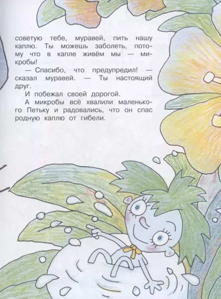 Pirmie kaitīgie padomi. Jautras stāsti