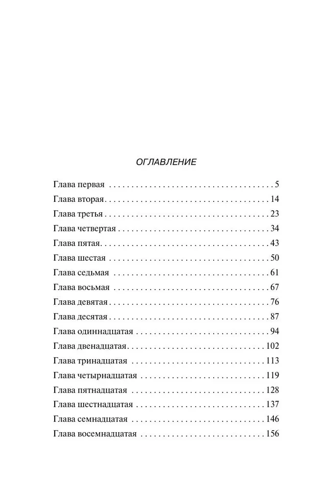 Kukushonoks no koka zāģētāju ģimenes