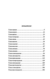 Kukushonoks no koka zāģētāju ģimenes