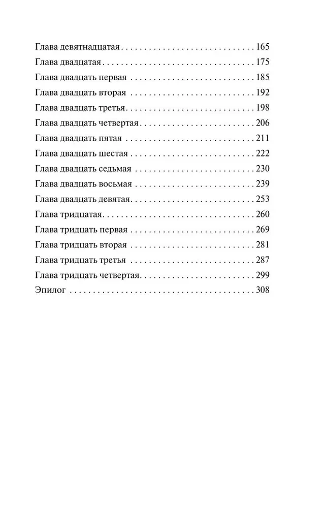 Kukushonoks no koka zāģētāju ģimenes
