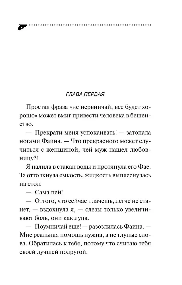 Kukushonoks no koka zāģētāju ģimenes