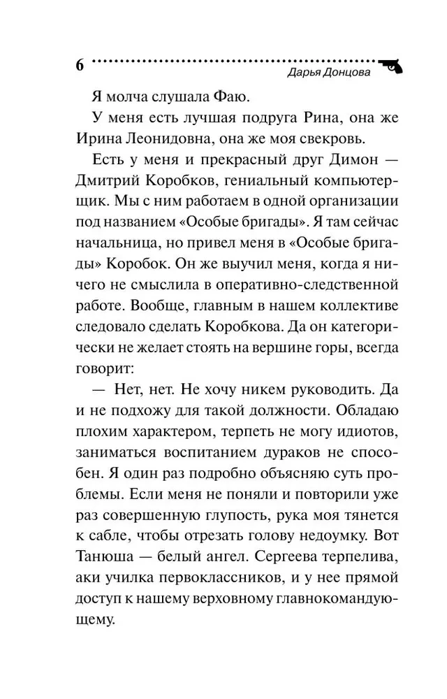 Kukushonoks no koka zāģētāju ģimenes