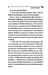 Kukushonoks no koka zāģētāju ģimenes