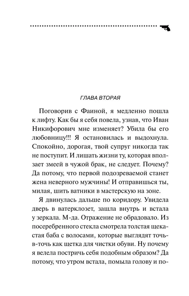 Kukushonoks no koka zāģētāju ģimenes