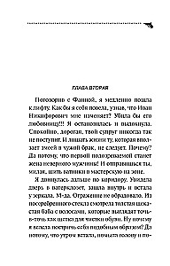 Kukushonoks no koka zāģētāju ģimenes