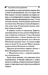 Kukushonoks no koka zāģētāju ģimenes