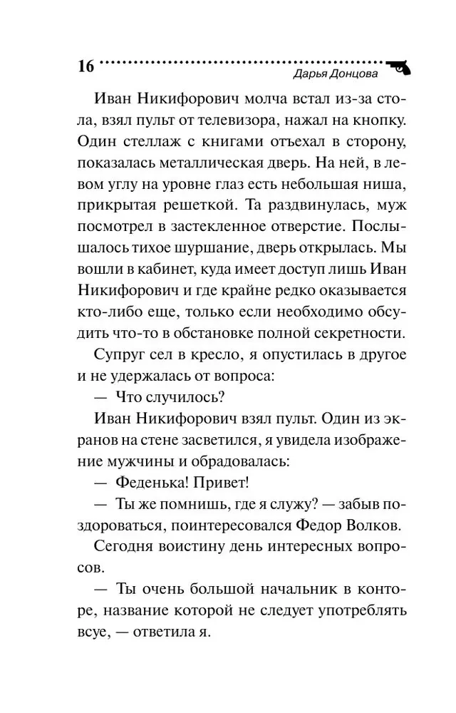 Kukushonoks no koka zāģētāju ģimenes