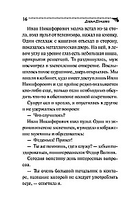 Kukushonoks no koka zāģētāju ģimenes