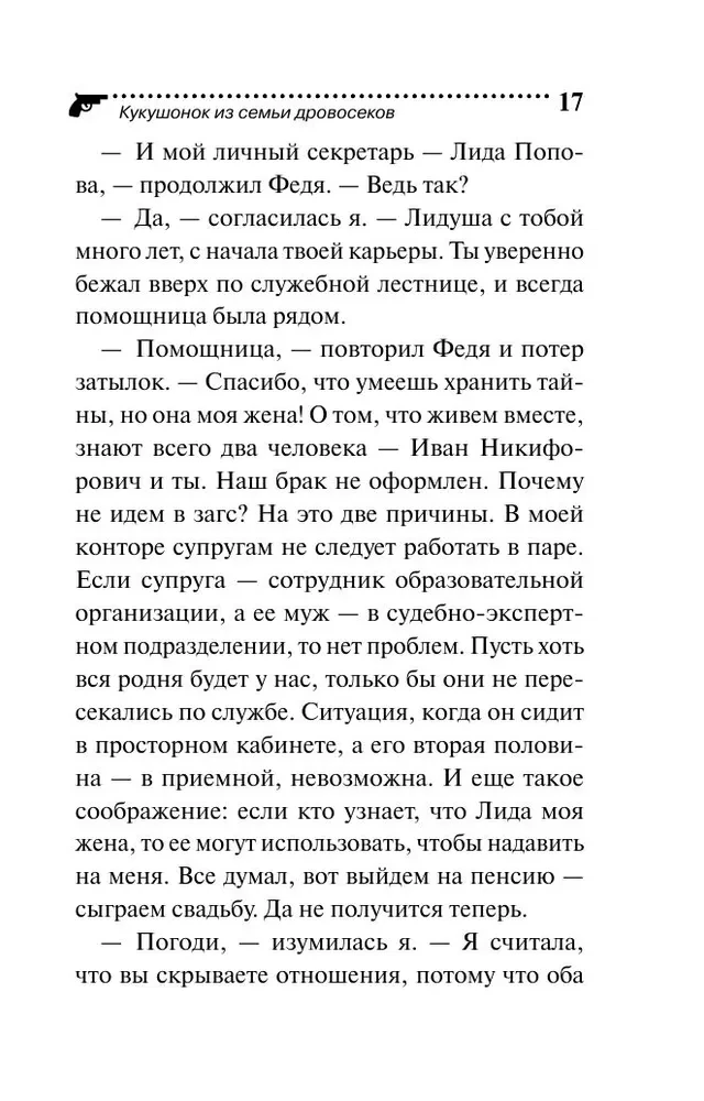 Kukushonoks no koka zāģētāju ģimenes
