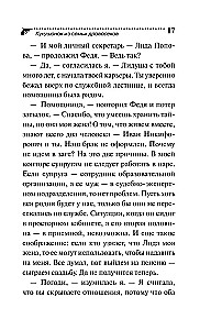 Kukushonoks no koka zāģētāju ģimenes