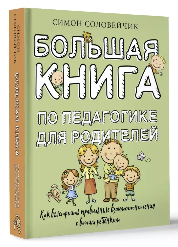 Liela grāmata par pedagoģiju vecākiem: kā veidot pareizas attiecības ar savu bērnu