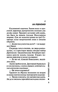 Veiksmīgā pilsēta