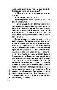 Veiksmīgā pilsēta