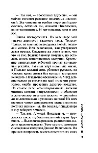 Veiksmīgā pilsēta