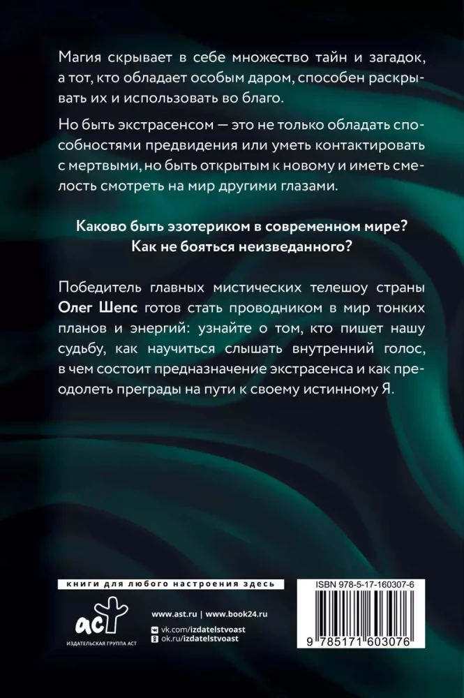 Tu esi maģija