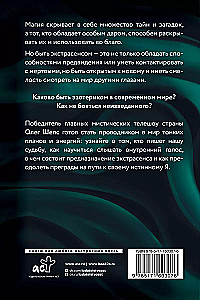 Tu esi maģija