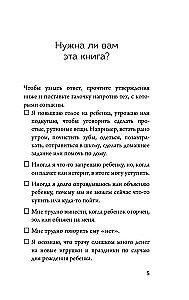 Jauns bērns līdz piektdienai. Audzināšana bez kliegšanas un sodīšanas 5 dienās