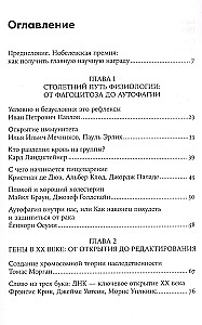 30 Nobela prēmiju. Atklājumi, kas mainījuši medicīnu