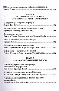 30 Nobela prēmiju. Atklājumi, kas mainījuši medicīnu