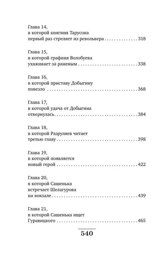 Slepkava no pagātnes