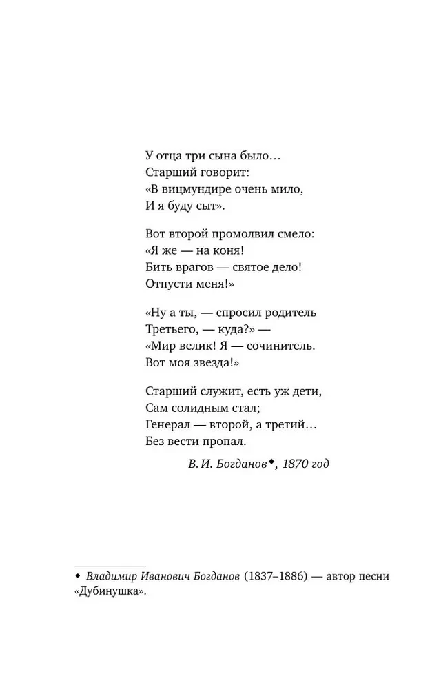 Slepkava no pagātnes