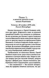 Slepkava no pagātnes