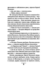 Slepkava no pagātnes