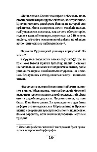 Slepkava no pagātnes