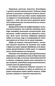Slepkava no pagātnes
