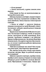 Slepkava no pagātnes