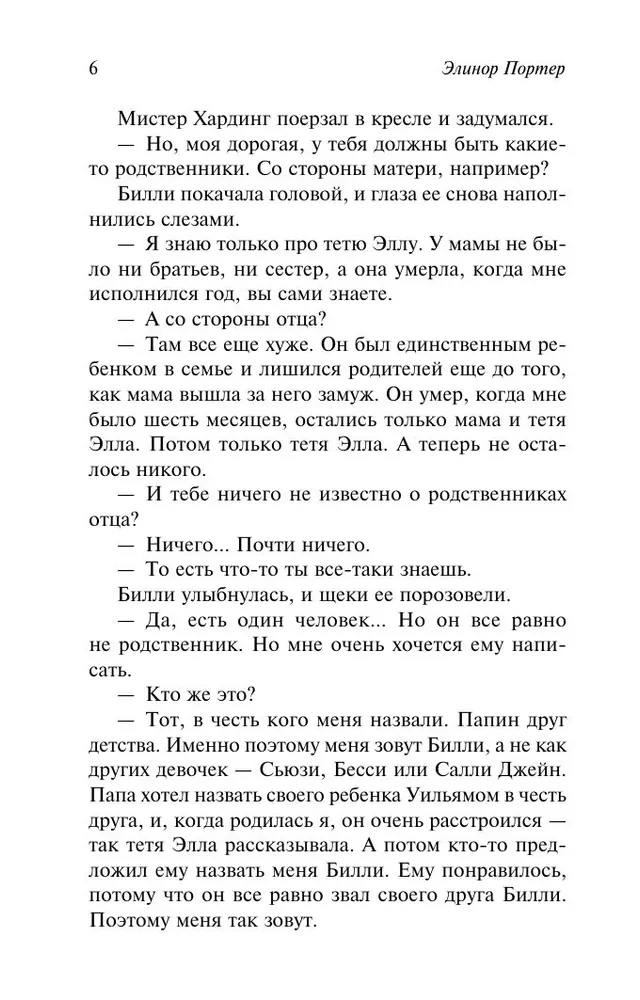 Triloģija par misi Billi