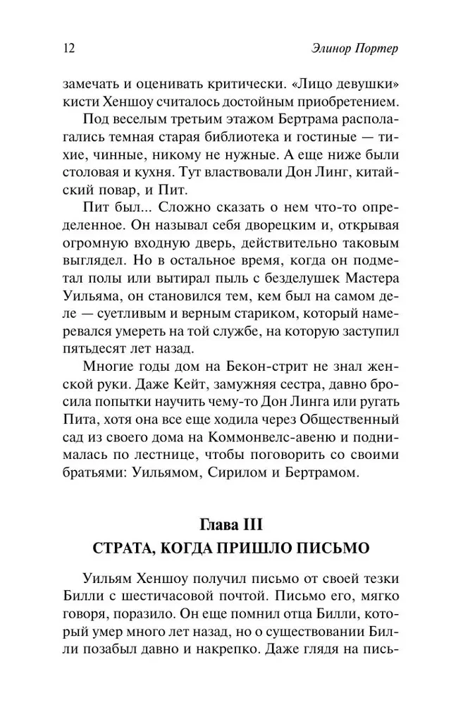 Triloģija par misi Billi
