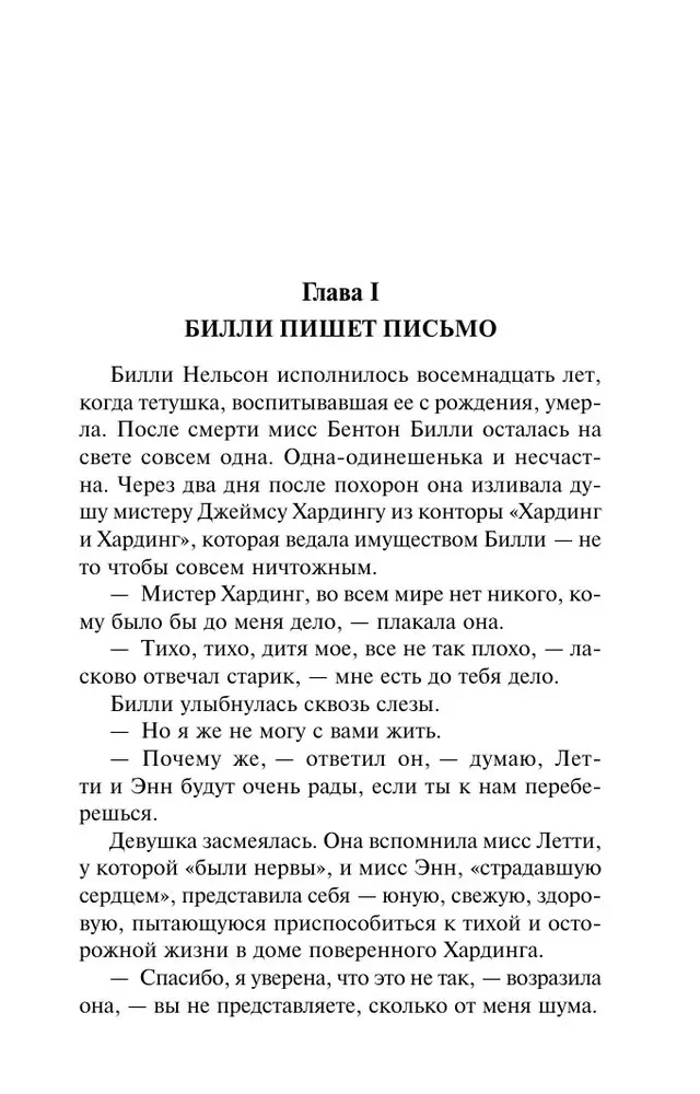 Triloģija par misi Billi