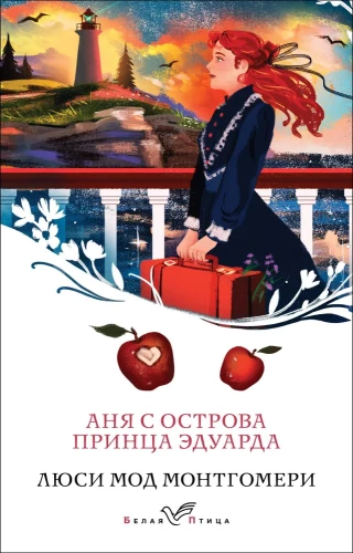 Anja no Princu Edvarda salas