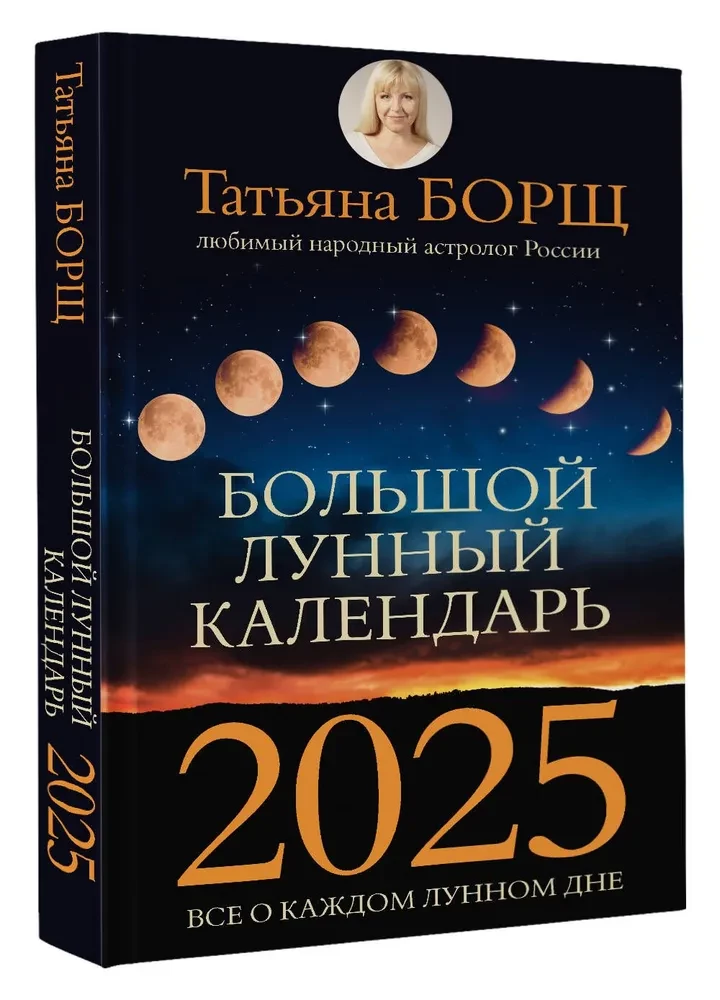 Lielais Mēness kalendārs 2025. gadam. Viss par katru Mēness dienu