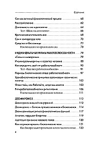 Biorytmi veselībai. Ieteikumi režīmam labas pašsajūtas nodrošināšanai