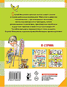 Un ko jums? Dzejoļi un pasakas mazajiem