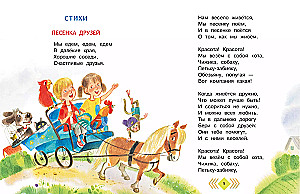 Un ko jums? Dzejoļi un pasakas mazajiem