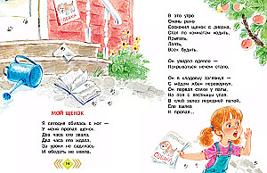 Un ko jums? Dzejoļi un pasakas mazajiem