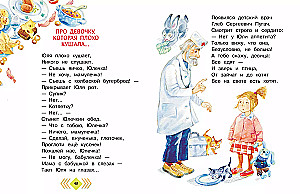 Un ko jums? Dzejoļi un pasakas mazajiem