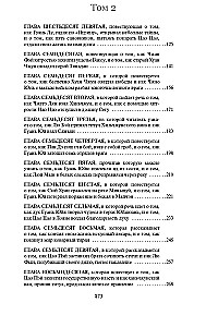 Троецарствие (комплект в 2-х томах)