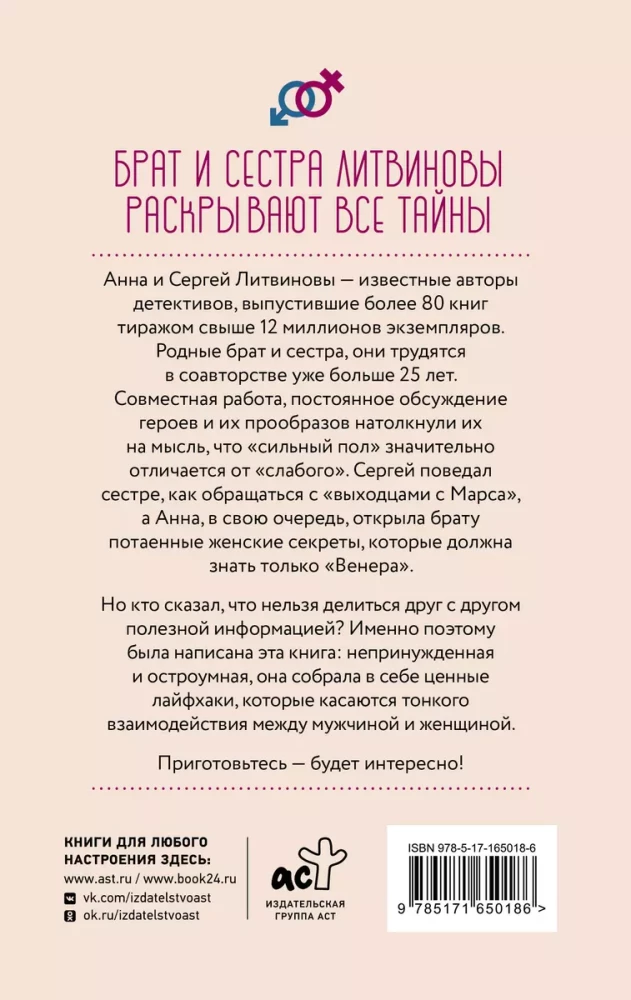 Divi skatījumi uz vienu mīlestību